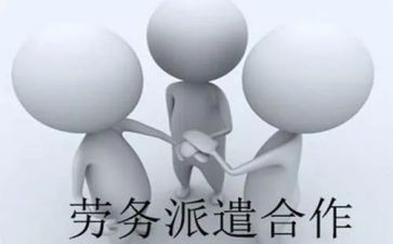 派遣制合同6篇