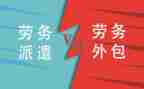 劳务派遣劳动合同7篇