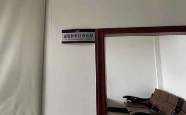 派驻纪检组工作工作总结6篇
