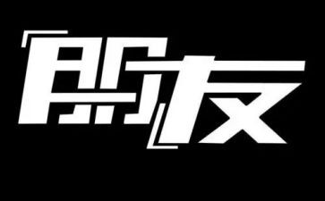 找朋友主题教案8篇