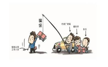 欺诈骗保情况汇报范文8篇