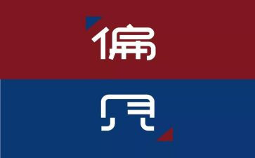 傲慢与偏见读后感参考5篇