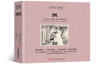 《飘》读后感600字优秀7篇
