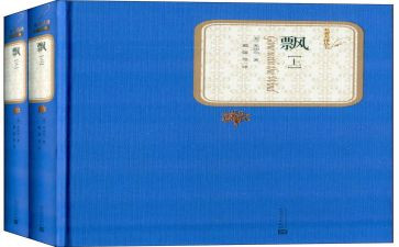 《飘》读后感600字参考5篇