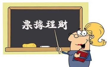 票据业务自查报告5篇