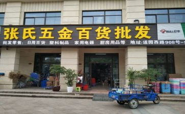 批发工作总结6篇