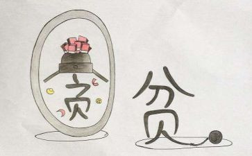 学校贫工作总结模板5篇