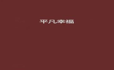 不平凡的2024年作文8篇
