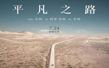 关于平凡的演讲稿5篇