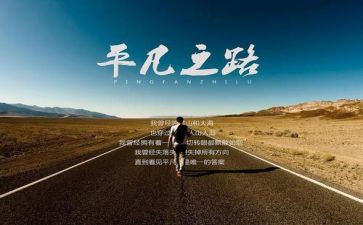 做平凡的英雄作文5篇