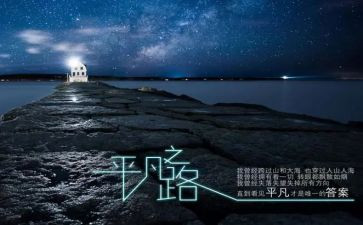 奋斗与平凡作文5篇