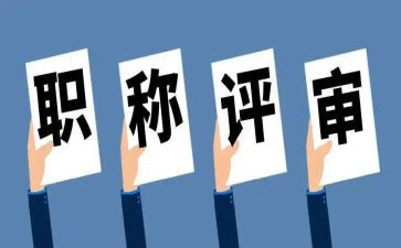 教师评高级职称工作总结6篇