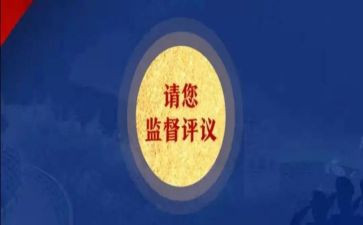 述职评议工作报告总结5篇