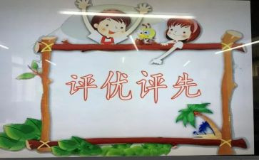 评优学生申请书6篇