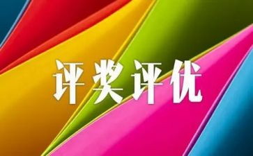 评优秀班级体事迹材料7篇