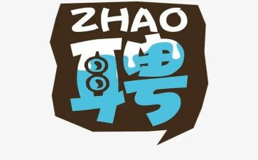 经理人聘用合同5篇