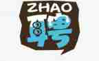 经理人聘用合同5篇
