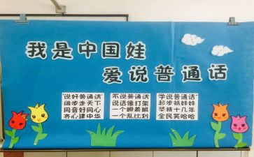 普通话证工作总结推荐8篇