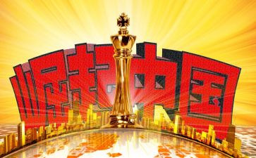 看大国崛起的观后感6篇
