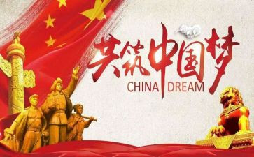 教育强国梦心得体会7篇