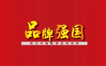 强国作文800字优质6篇