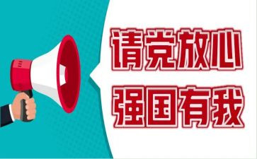 强国作文800字7篇