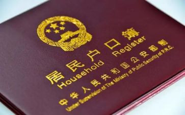 男离婚迁户口申请书7篇