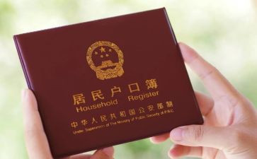 女离婚迁户口申请书7篇