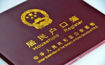 迁户口的申请书模板通用8篇