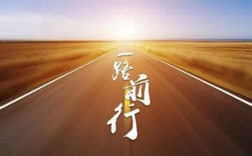 为梦想前行演讲稿5篇