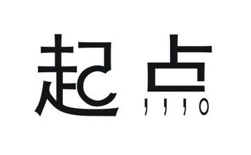 新起点作文600字5篇