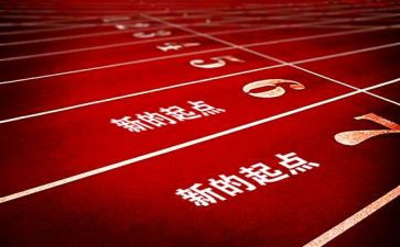 《新学期,新起点》演讲稿参考8篇