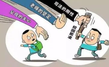 防欺凌的演讲稿5篇