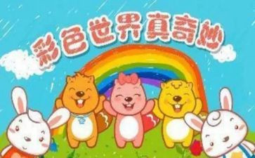 奇妙的书教案反思5篇