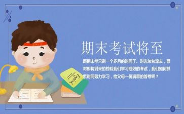中职期末总结范文7篇