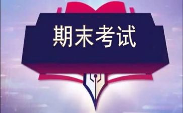物理期末总结范文8篇