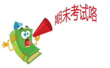 2023年教师期末工作总结7篇