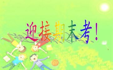 中班班级期末总结5篇