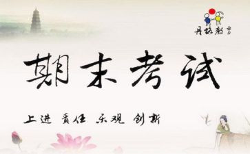 2023年教师期末工作总结最新8篇