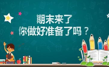 幼师个人期末工作总结5篇