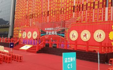 庆典活动总结6篇