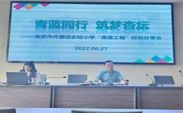 青蓝教师工作计划5篇