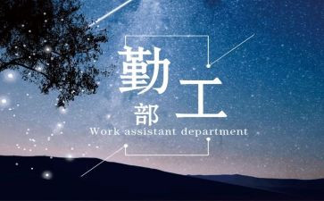 幼儿后勤工作总结范文5篇