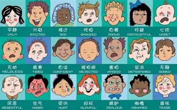 情绪的心得体会6篇