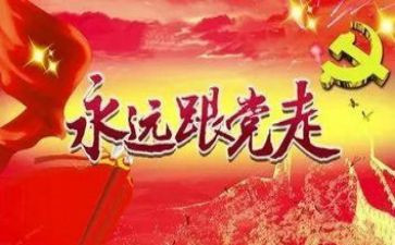 七一建党节的演讲稿5篇