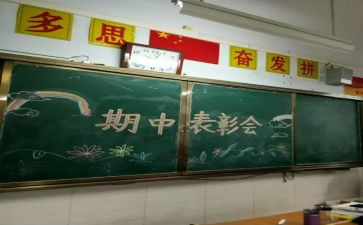 期中作文优质6篇
