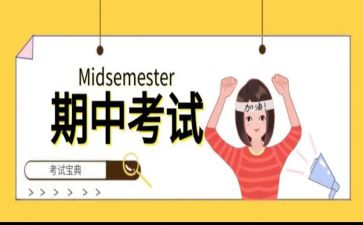 期中工作总结范文7篇