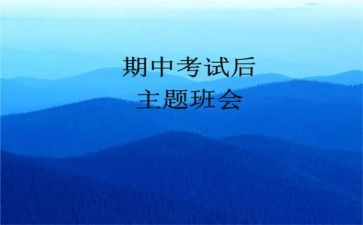 学生代表发言稿期中总结7篇