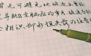 全新的我作文通用5篇
