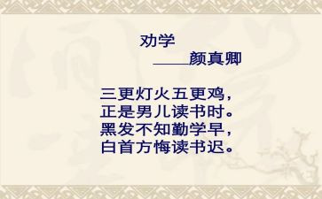 劝学的作文7篇